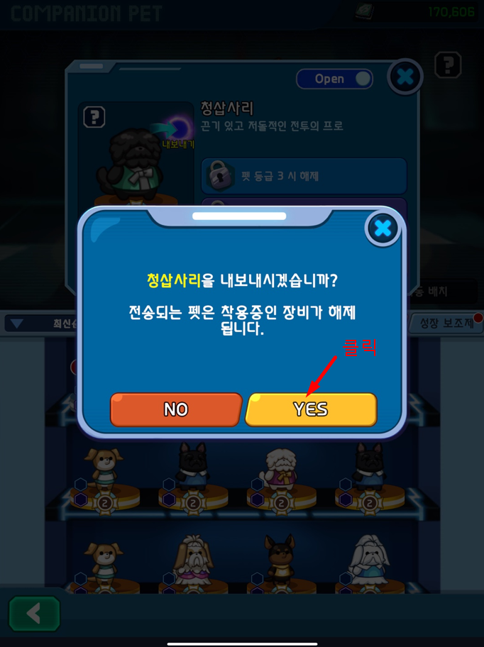 포메리움 NFT 지갑으로 내보내기3