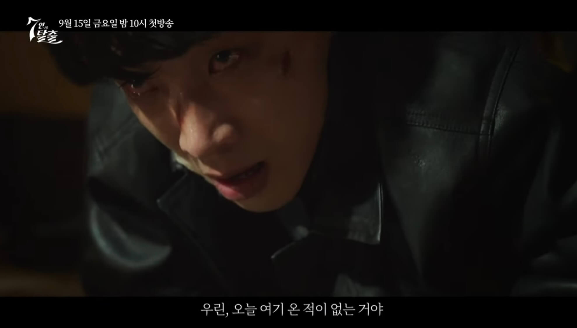 민도혁-이준