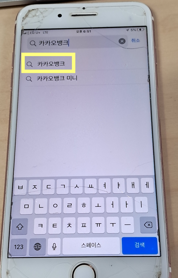 2. 하단 검색 탭 선택하기