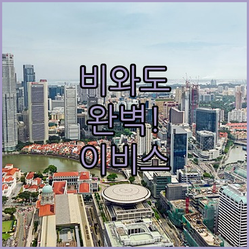 싱가포르 마운트 페이버 비 올 때 가..