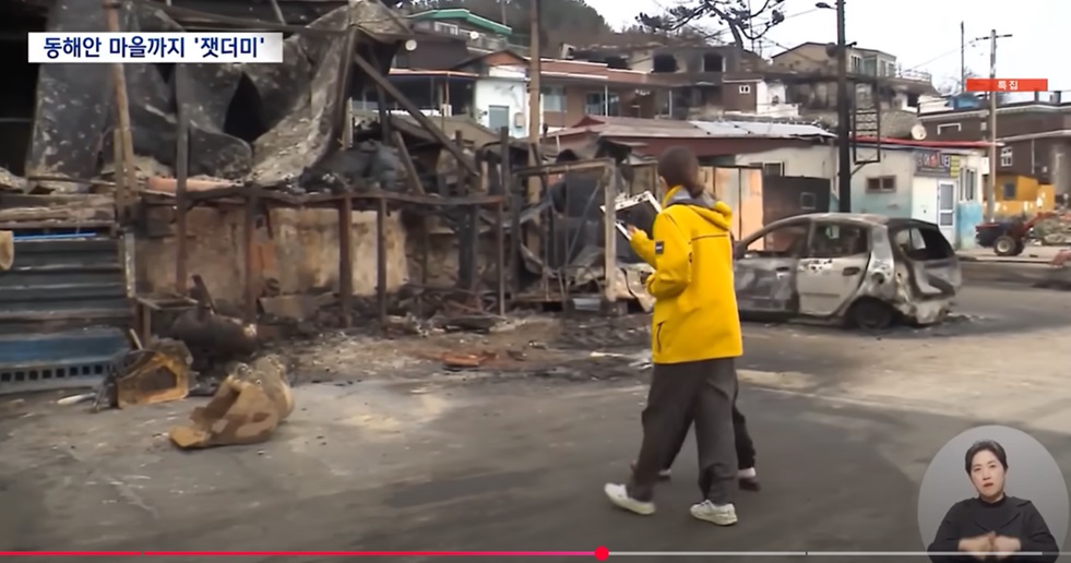 강풍으로 인한 대규모 산불 피해