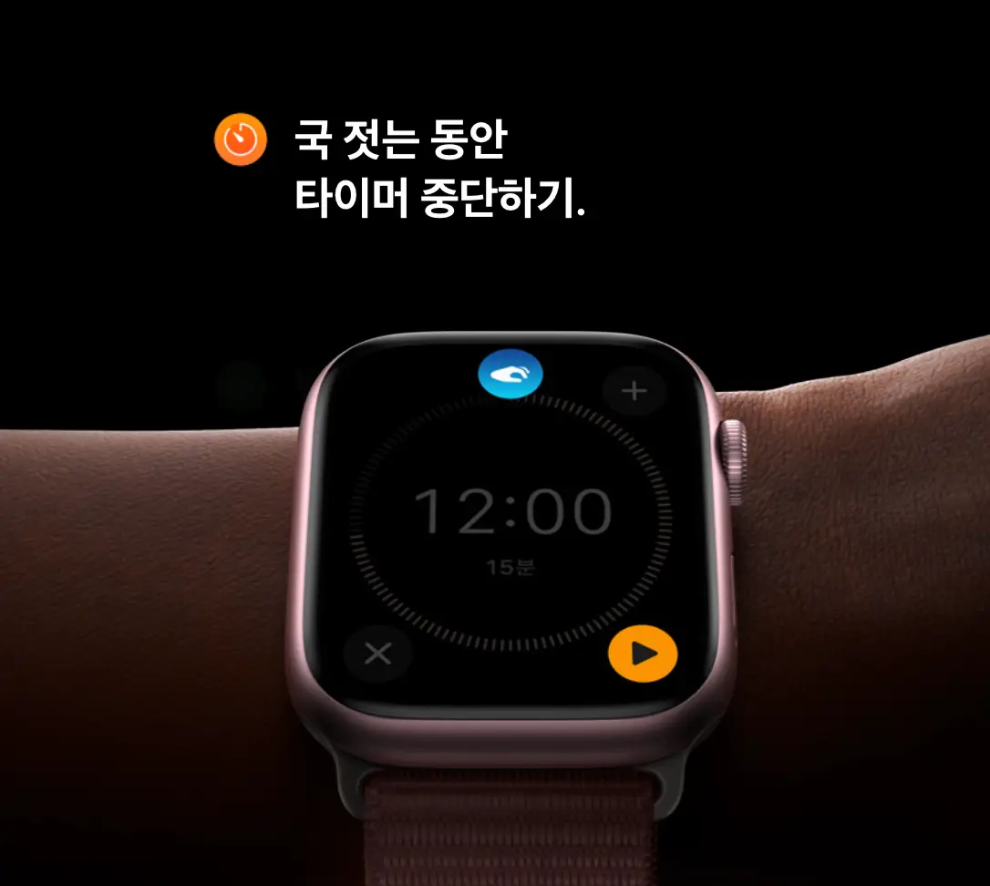 애플워치-기능3