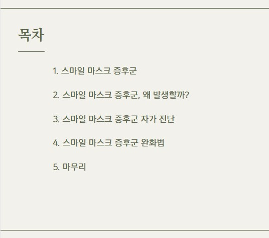 목차