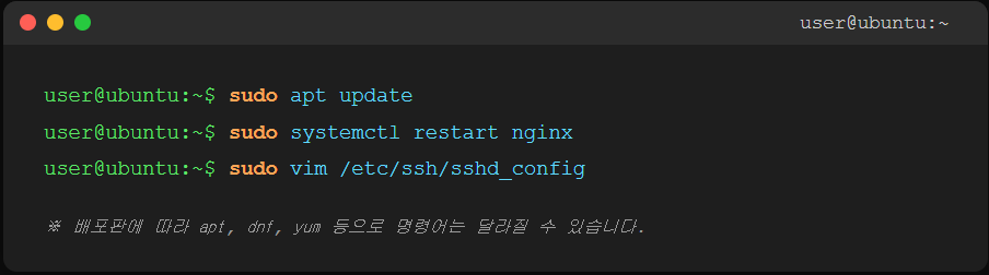 sudo ๋ช
๋ น์ด ์คํ์ ์ค์ ํฐ๋ฏธ๋ ์ฐฝ์ฒ๋ผ ํํํ ์ด๋ฏธ์ง. apt update, systemctl restart nginx, vim ์ค์ ํ์ผ ์์ ๋ช
๋ น์ด๋ฅผ ํฌํจํ๋ฉฐ ์๋จ์ ํฐ๋ฏธ๋ ๋ฒํผ๊ณผ ์ฌ์ฉ์ ํ๋กฌํํธ ํ์