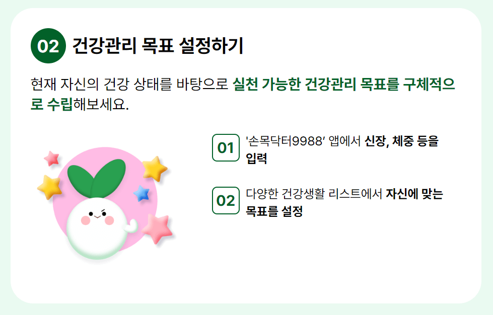 손목닥터 9988 신청방법 회원가입 포인트 사용법