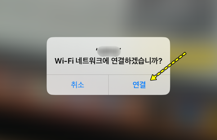 와이파이 큐알코드 연결하기