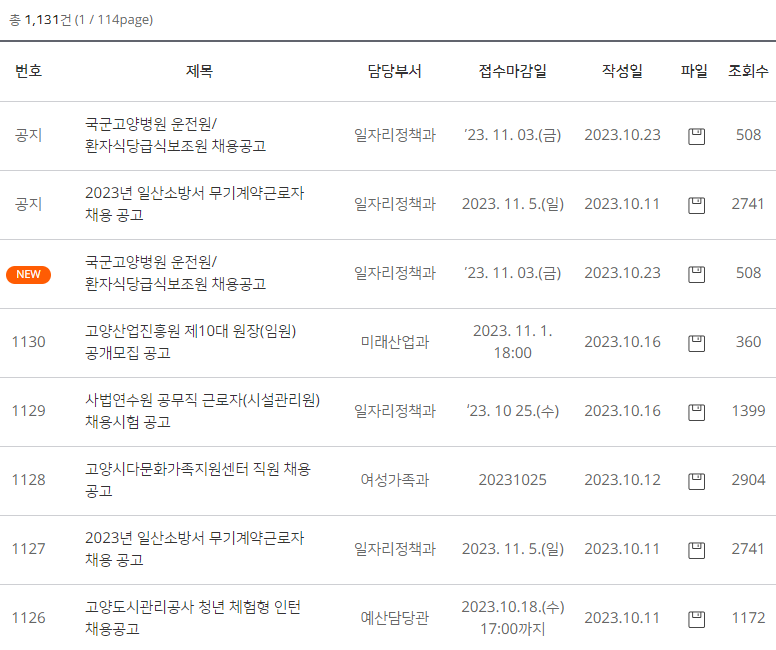 고양시청 홈페이지 바로가기