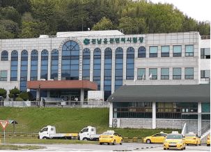 전남