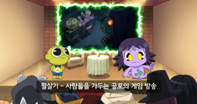 신비아파트 방송