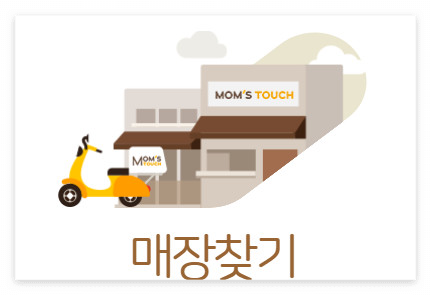 맘스터치 매장찾기