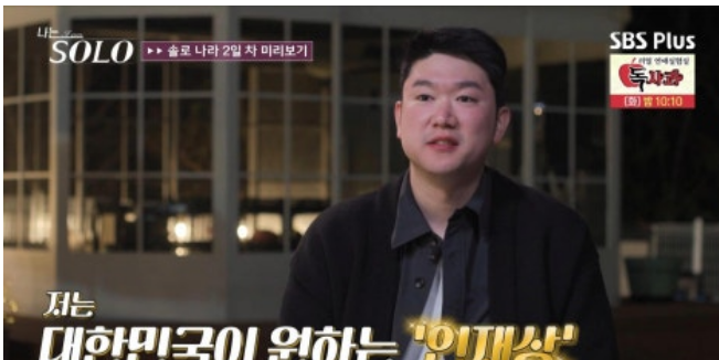 나는솔로21기 첫인상 선택결과