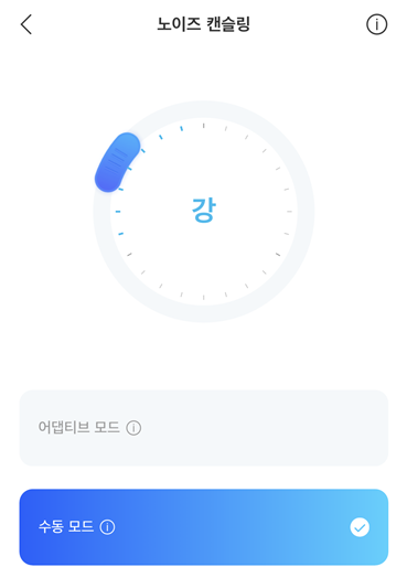 사운드코어 어플 - 노이즈캔슬링