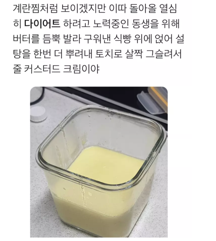 커스터드크림