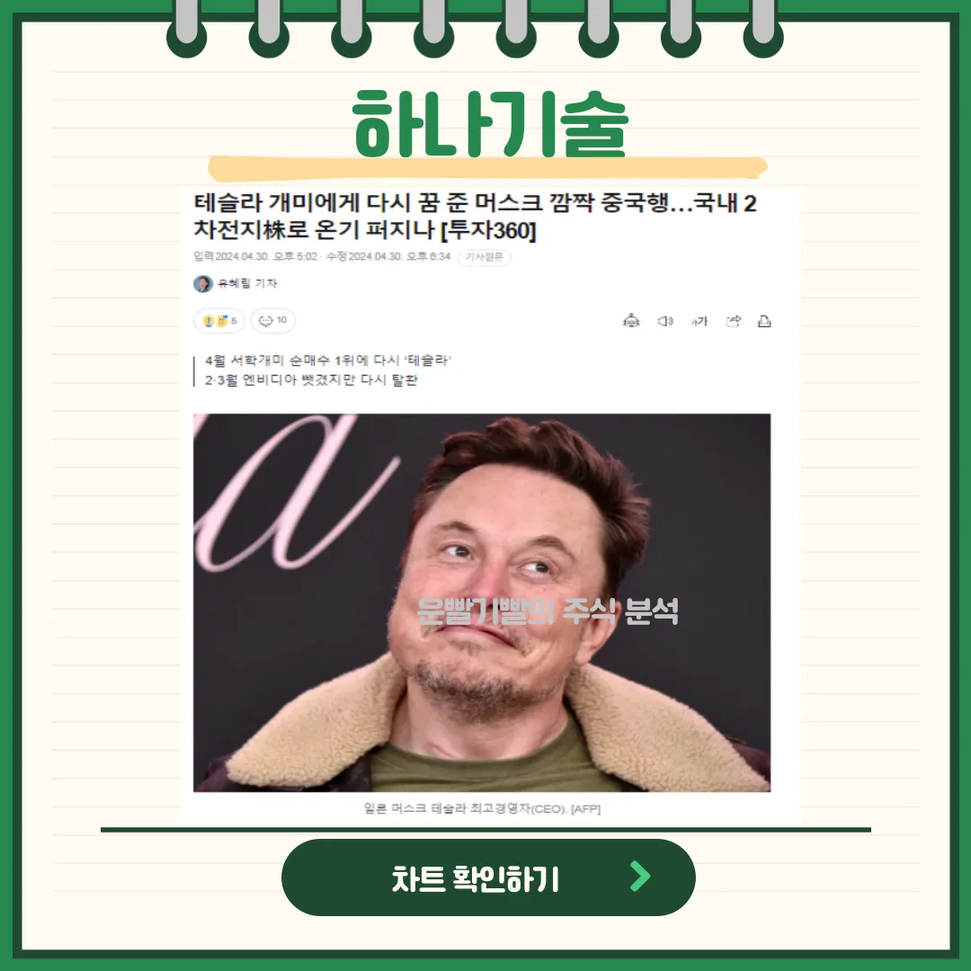 하나기술 뉴스