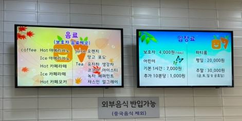 병점 망고키즈카페 요금 및 주차장 영업시간 방문 후기