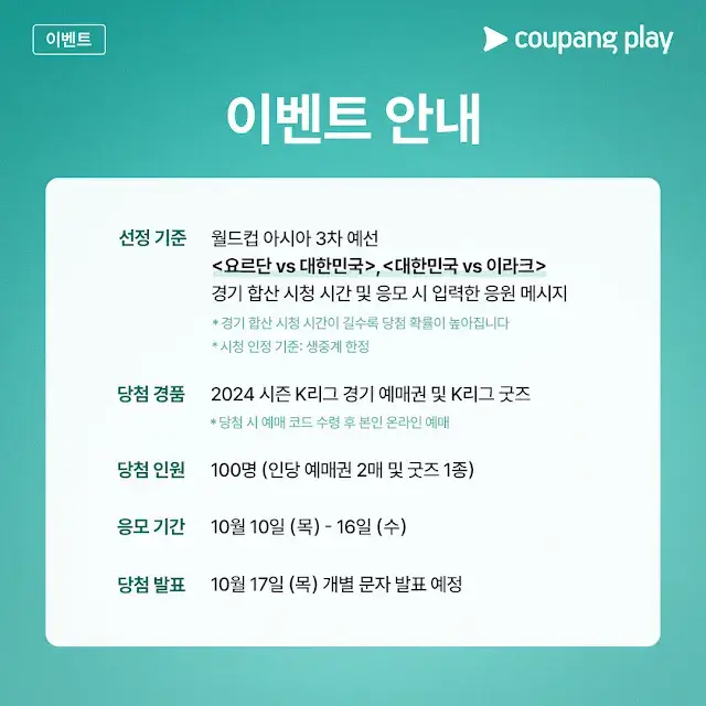 한국 요르단 이라크 축구