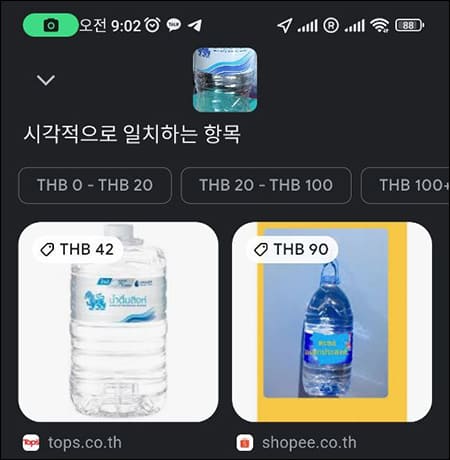 생수 판매처 검색 결과