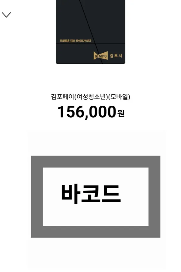 김포시 생리용품 지원신청 구매