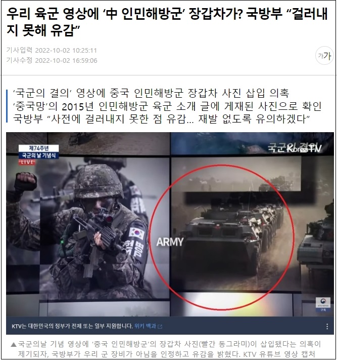 [국방부&nbsp;침투 간첩 실명 공개] 충격! 윤 정부의 특전사령관이 간첩?