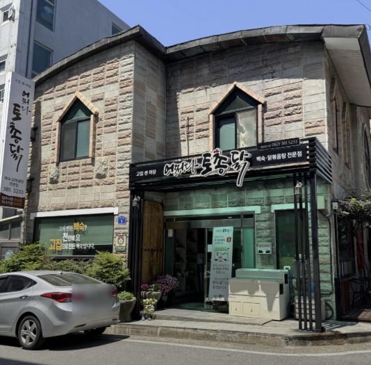 광주 서구 버섯 백숙 맛집 &amp;#124; 2TV 생생정보 나온 어쩌다토종닭