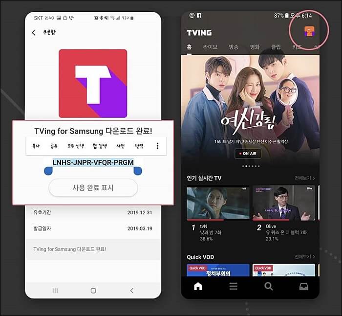 쿠폰번호입력