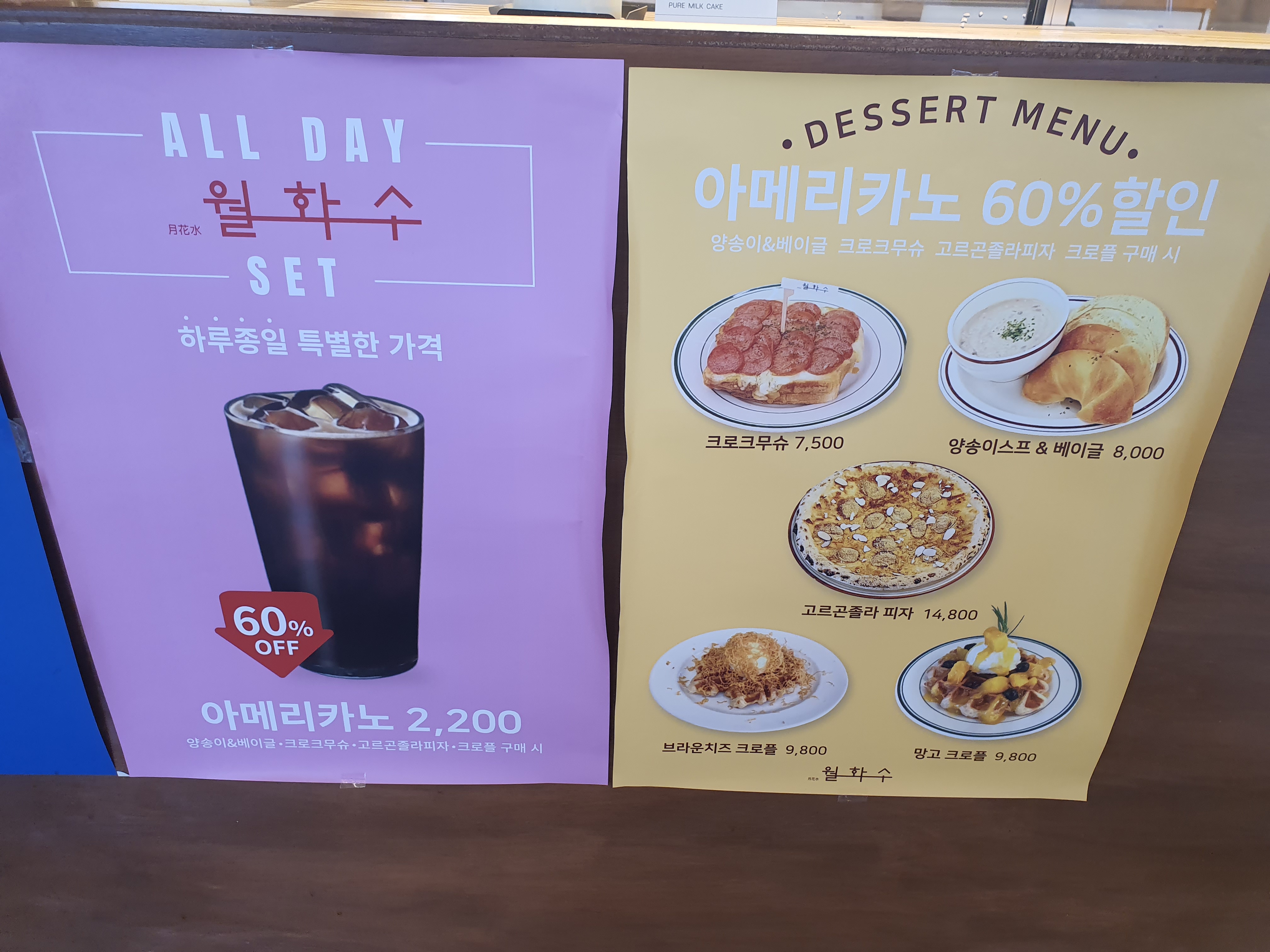카페 월화수