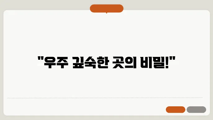 은하의 중심에 있는 초대질량 블랙홀