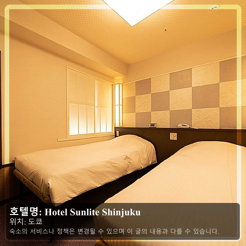 Hotel Sunlite Shinjuku_2