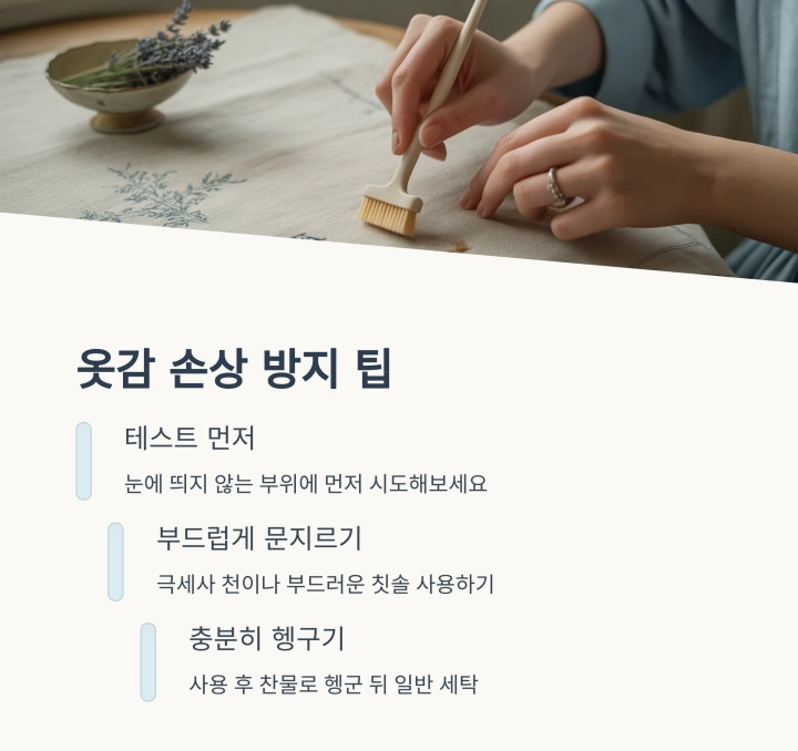 얼룩 안녕! 주방세제와 베이킹소다로 완벽 제거하기