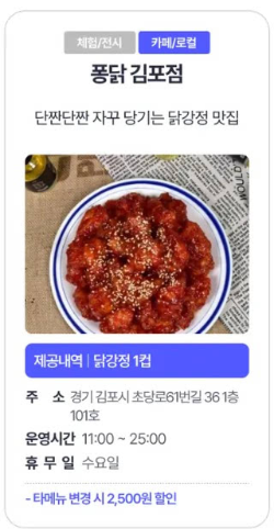 퐁닭 김포점
