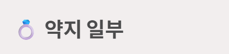 손목 터널 증후군 증상 및 치료법