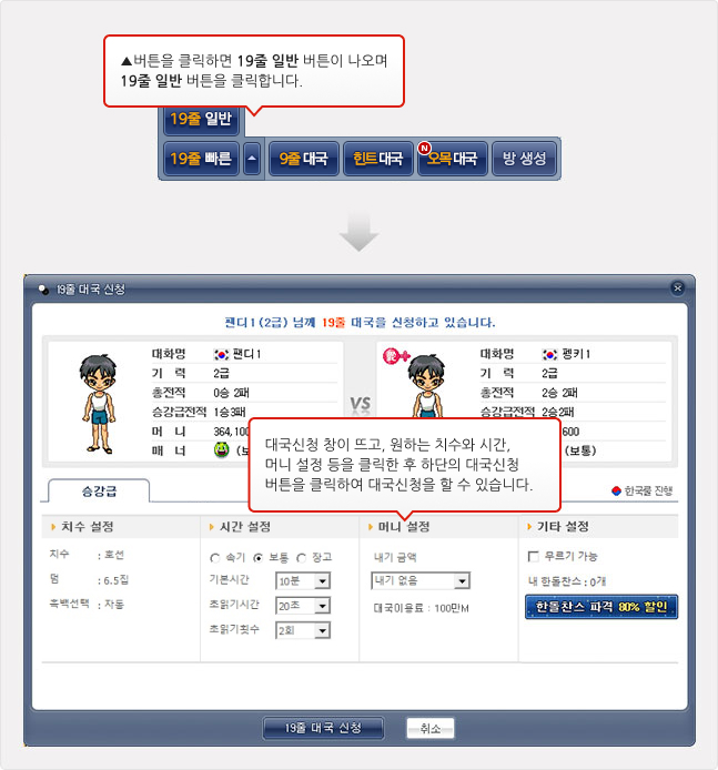한게임 바둑 다운로드