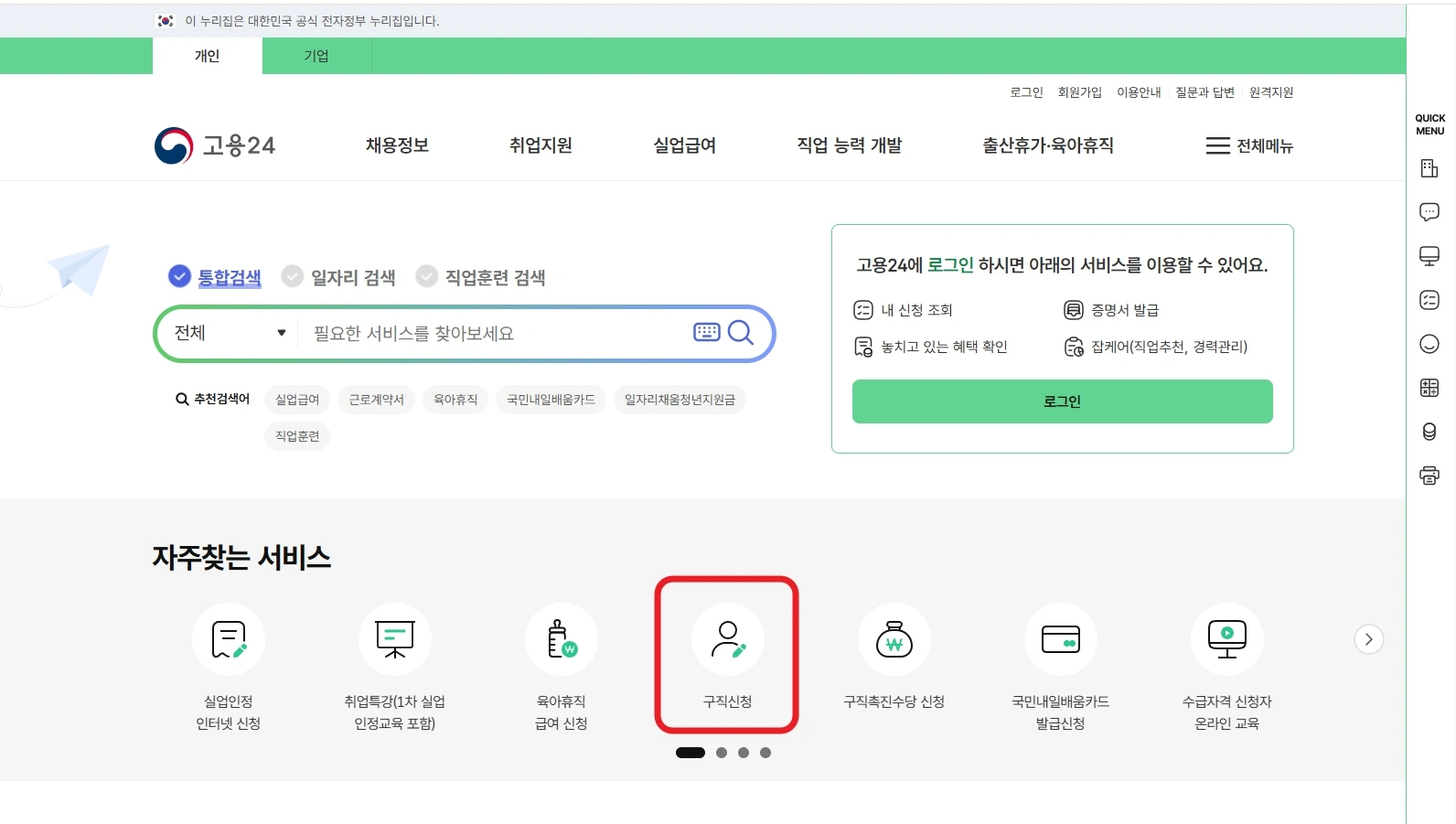 실업급여 신청방법; 실업급여는 어디서 어떻게 신청하나요?