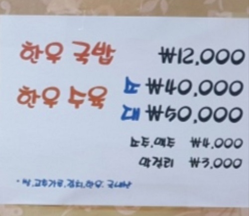 메뉴판