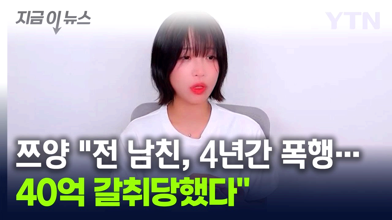 쯔양
