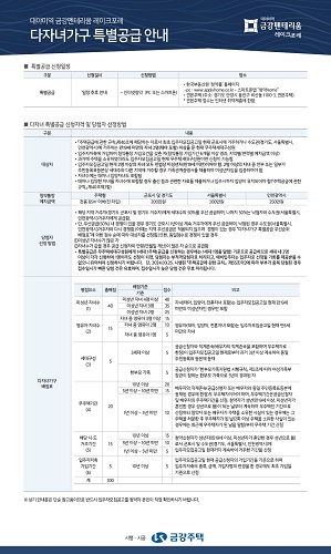 대야미 금강펜테리움 레이크포레