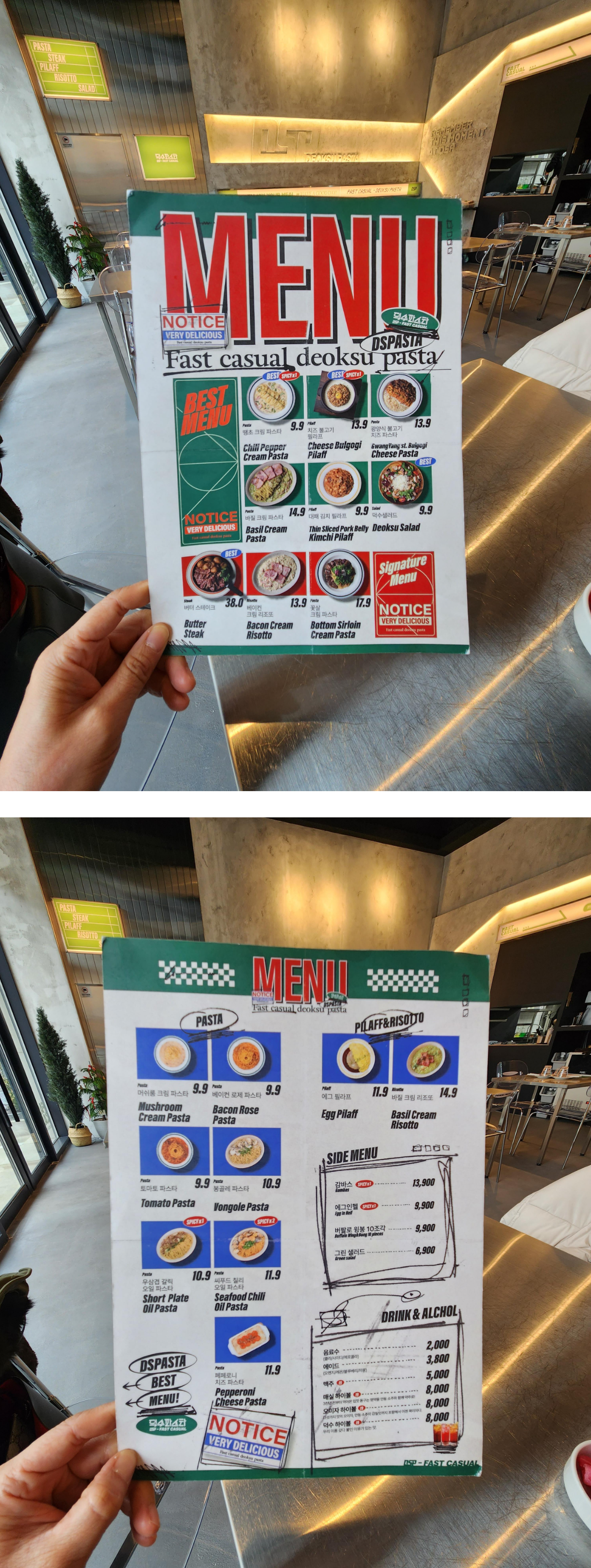덕수파스타 메뉴판