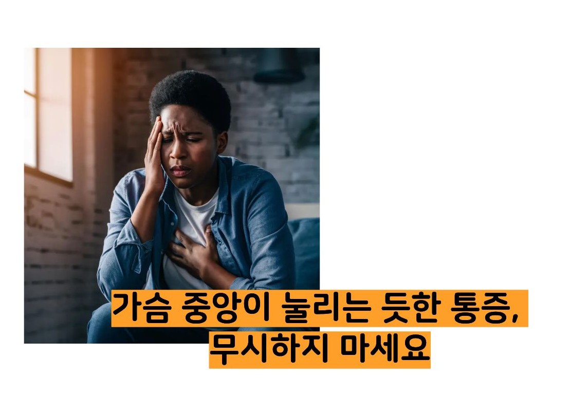 심장이 쪼이는 느낌