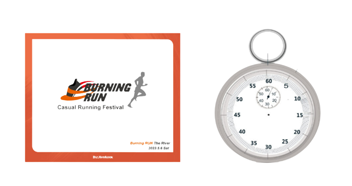 버닝런 더 리버