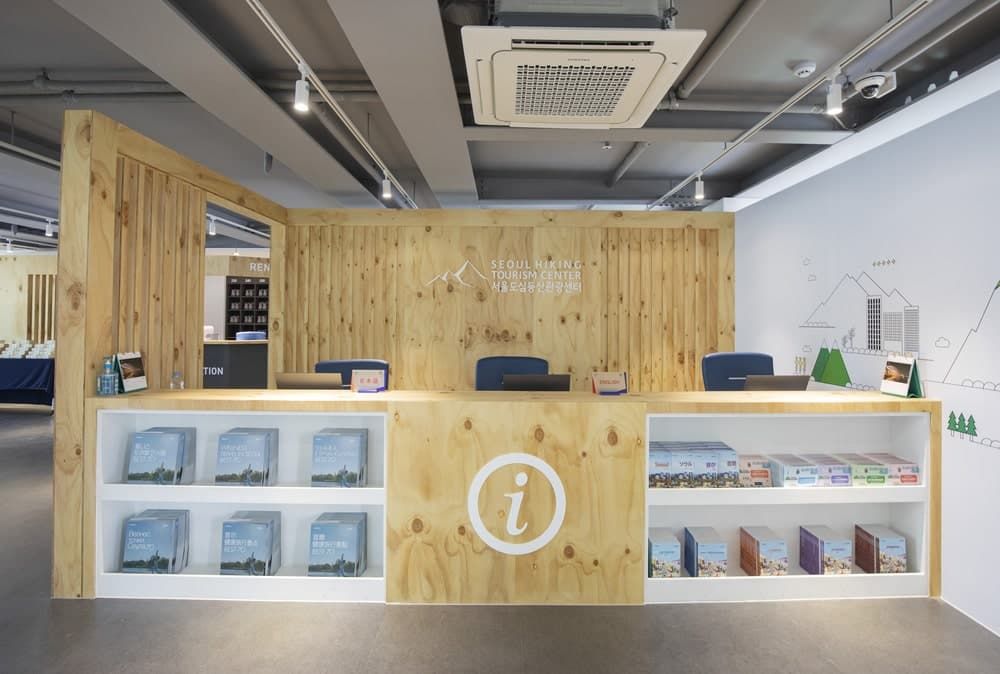 서울 등산관광센터 예약하기