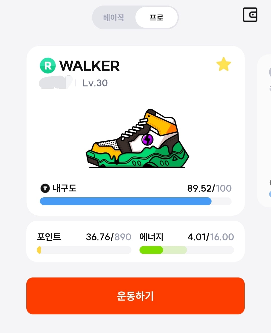 총에너지