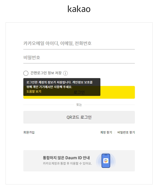 크롬 브라우저 설정에서 사이트 데이터 관리 항목을 찾아 들어가는 과정
