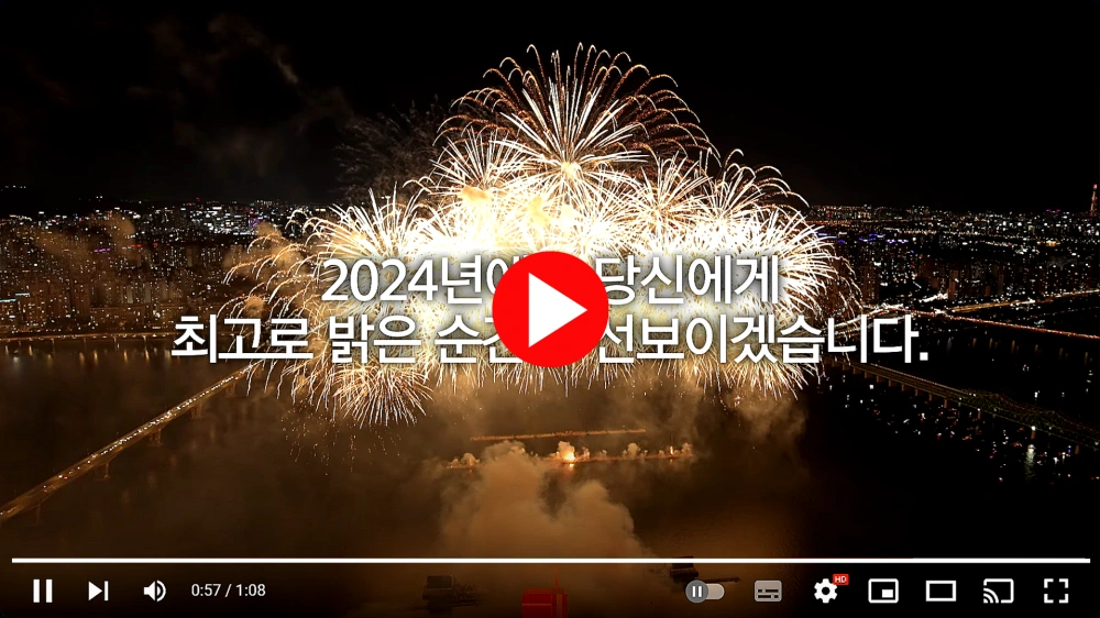 2024-서울-세계-불꽃축제