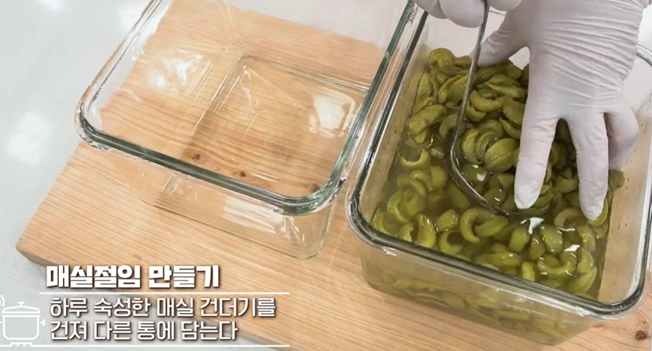 매실장아찌 담그는법