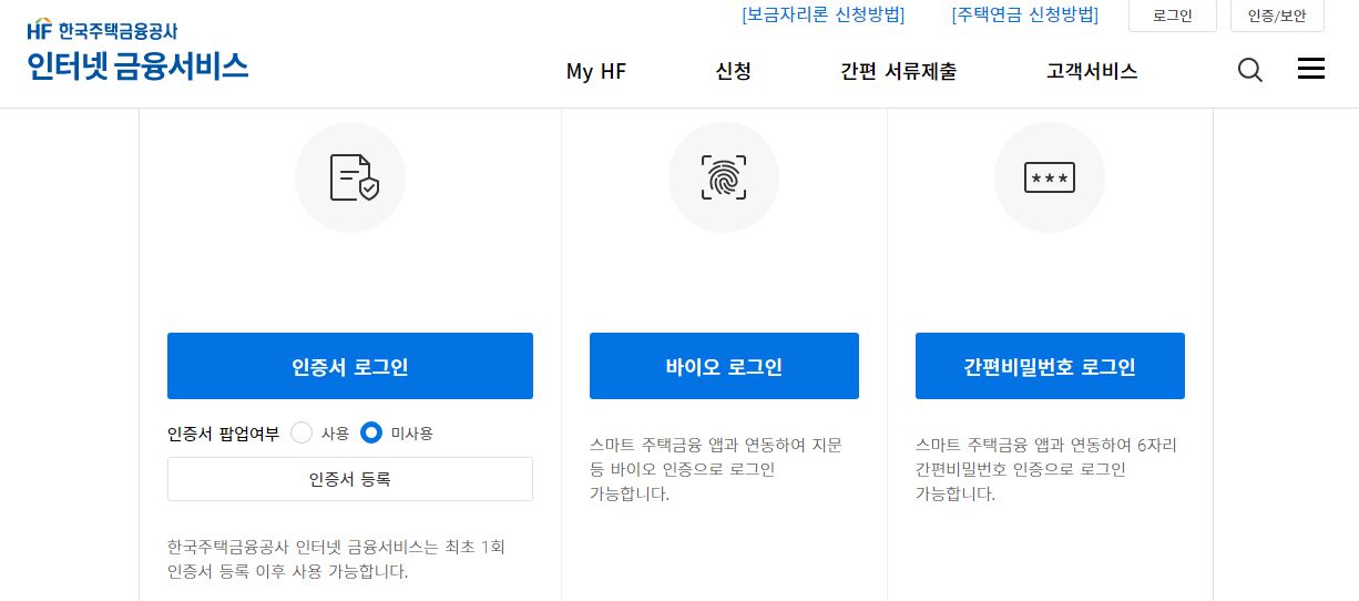 주택연금 가입조건 수령액 계산 신청방법