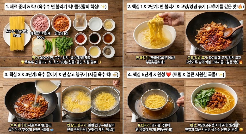 온면 육수