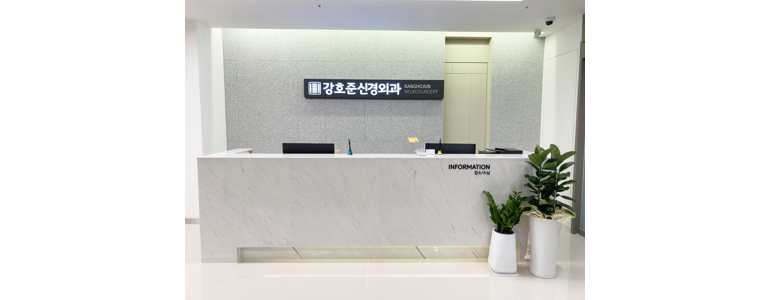 포항시 남구 신경외과