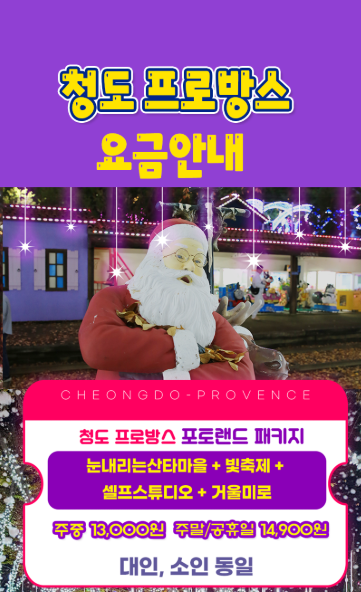 6시내고향 테마파크