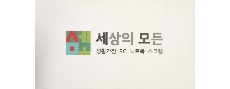 인천 서구 중고가전