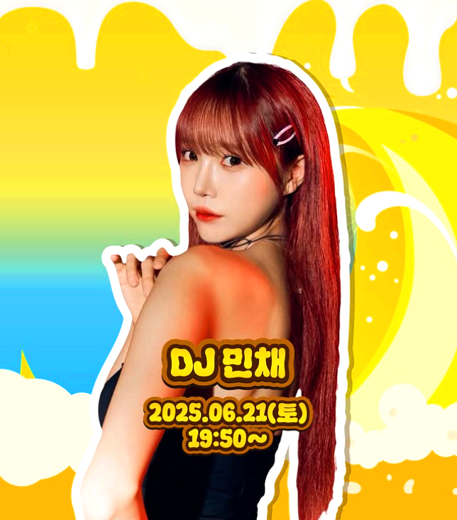 칠곡 꿀맥 페스티벌